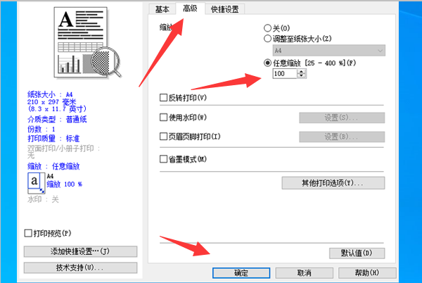 农行网上银行如何打印回单？