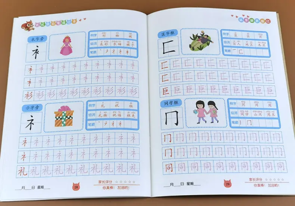 幼儿来自识字笔画顺序表