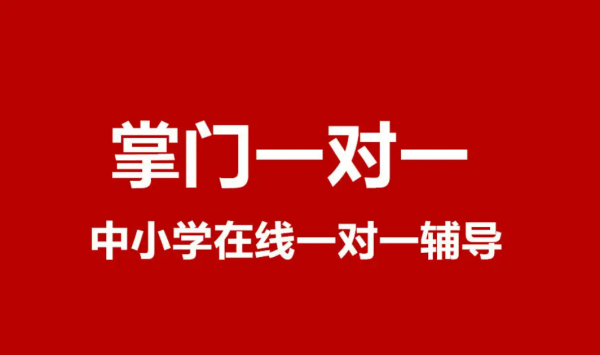 高中最好的十个网课平台排名