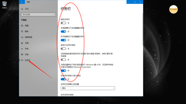 电脑上怎样找验劳到任务栏