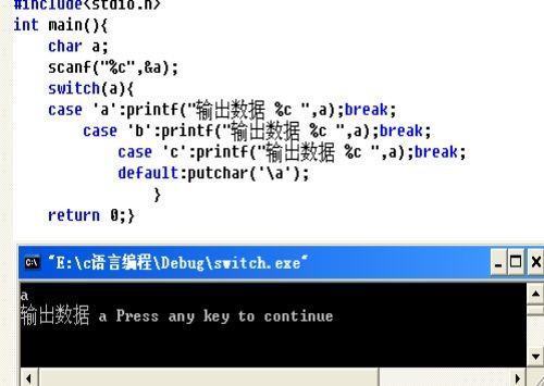 c语言switch的用法