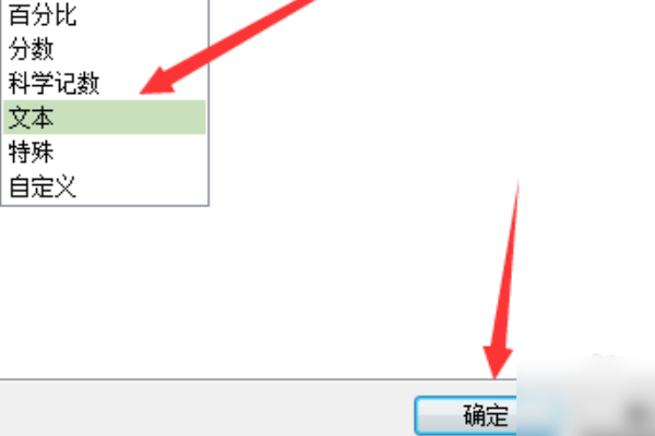 excel表格中输的数字怎么变成公式了，如何设置