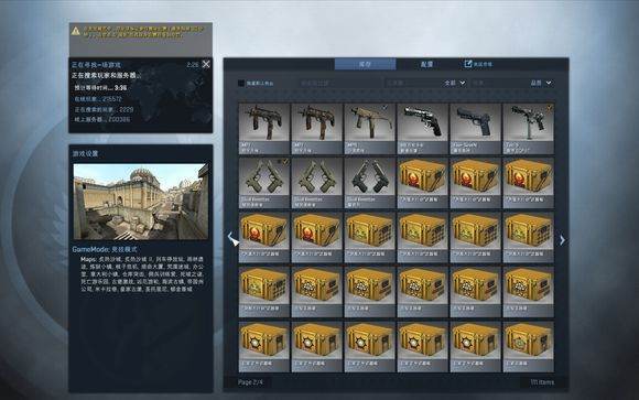 《csgo》什么箱子容易出刀?