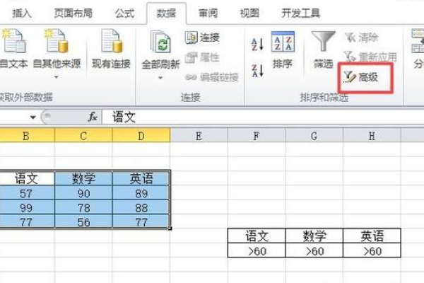 excel 筛选多个条件怎么设置