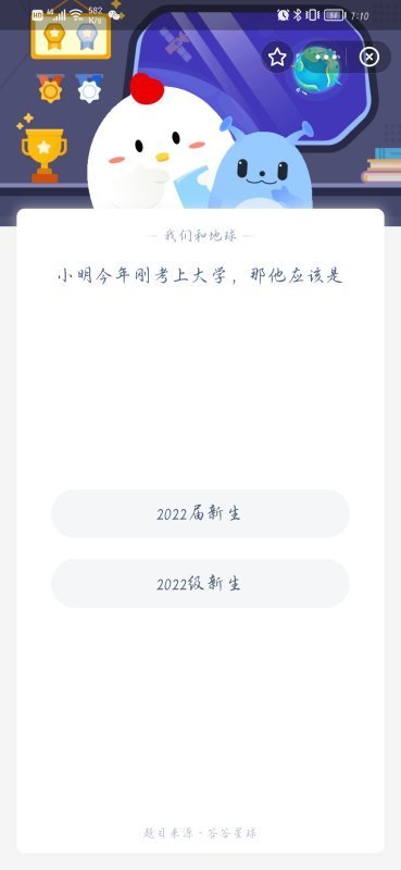 支付宝庄园小课堂今天答案是什么