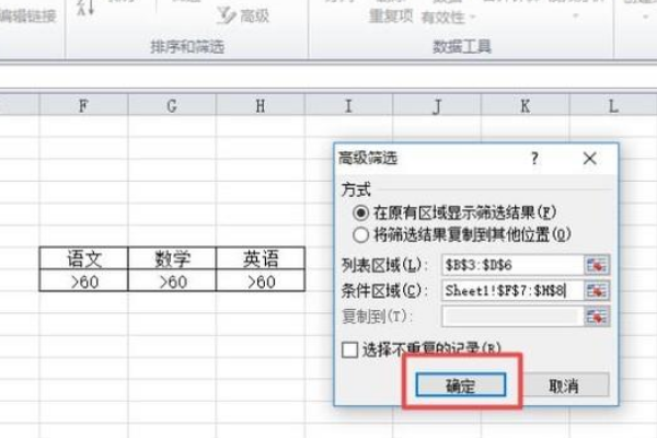 excel 筛选多个条件怎么设置