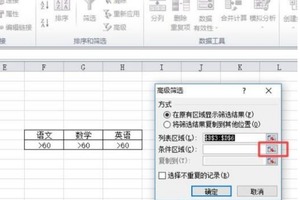 excel 筛选多个条件怎么设置