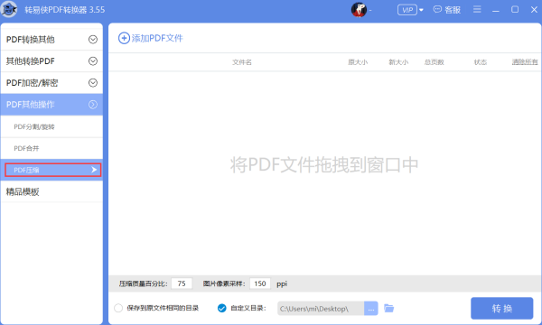 怎么把pdf文件压缩到最小