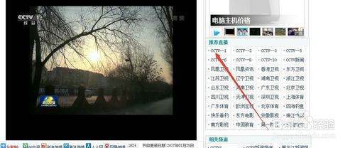 电脑上怎么在线看电视直播