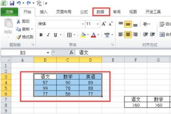 excel 筛选多个条件怎么设置