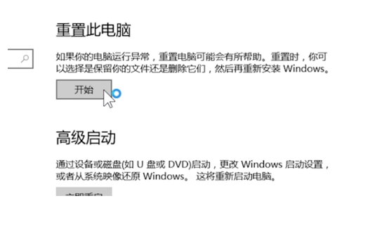 台式电脑怎么恢复出厂设置？