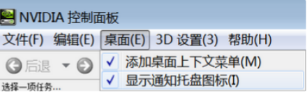 为什么NVIDIA显卡驱动打不开