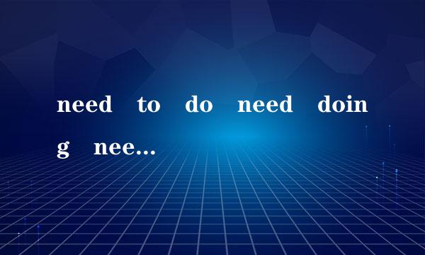 need to do need doing need do