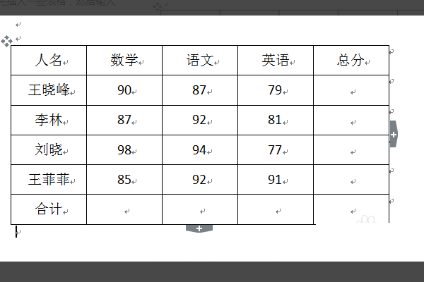 word怎么一列求和