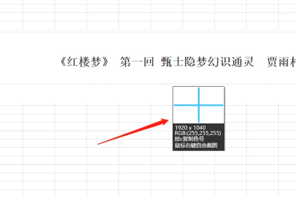 电脑怎么提取图片中的文字