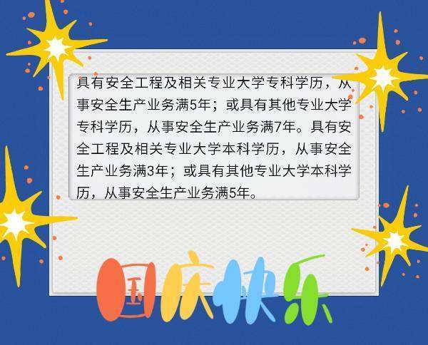 安导找述伤全师证报考条件