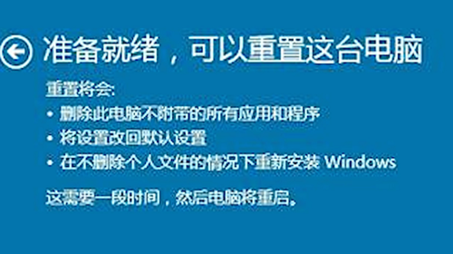 台式电脑怎么恢复出厂设置？