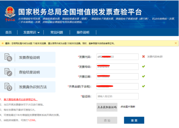 江苏省国家税务局网上来自办税服务厅