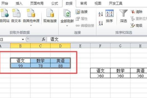 excel 筛选多个条件怎么设置