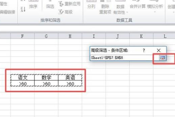 excel 筛选多个条件怎么设置