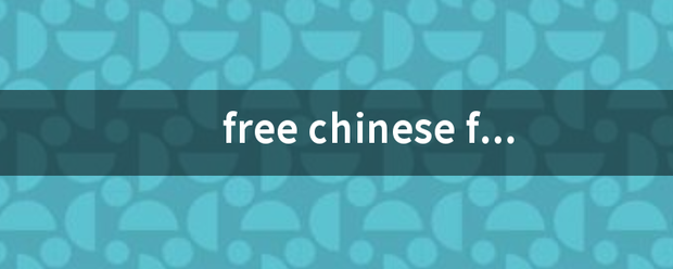 free chinese fuck