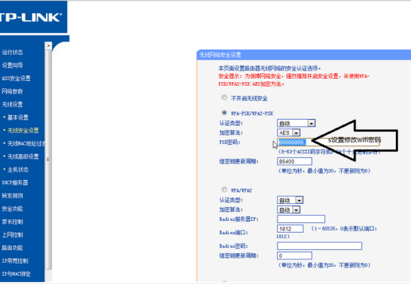 怎样设置wifi路由器密码设置