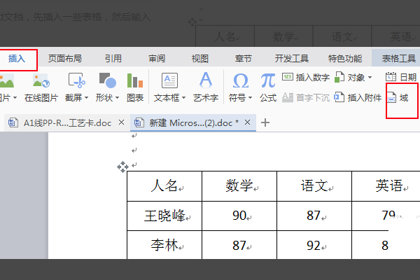 word怎么一列求和