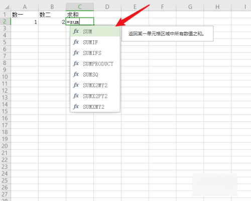 wps表格怎么输入求和公式？