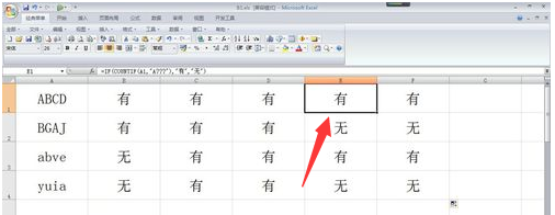 Excel 用什么函数可以判断一个字符串中是否包含某些字符