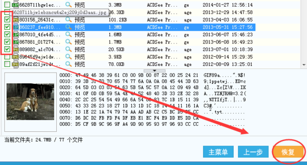 手机恢复出厂设置后如何恢复手机的数据?