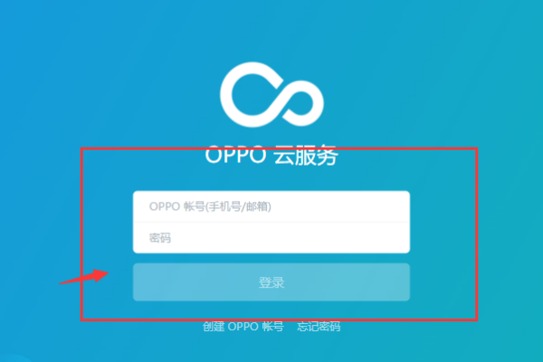 oppo云服价停增把静务登录入口？