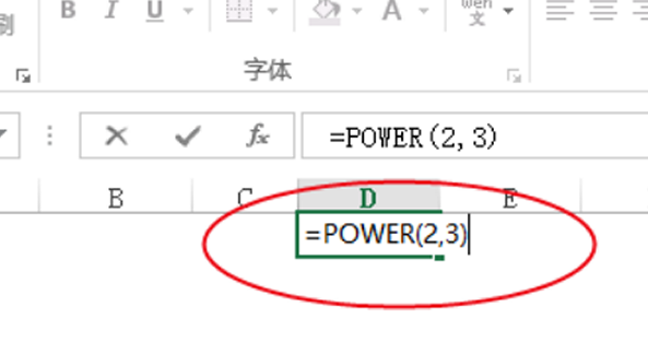 power函数是什么意思？