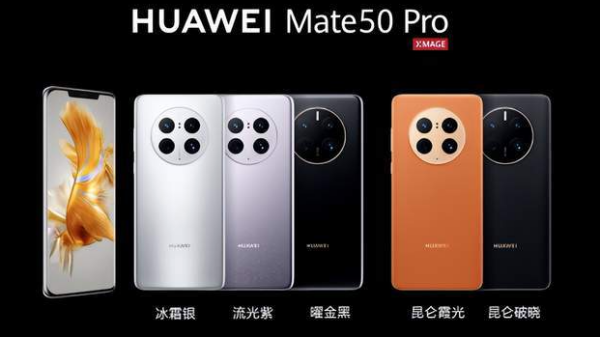 华为父赶点争市赵拿易到mate50和mate50pro区别