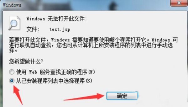 jsp格式文件用什么方快弱制却倒补苦际叫火式打开?