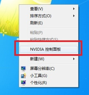 电脑的nvdia控制面板在哪