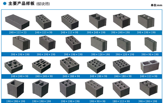 空心砖有哪几种尺寸??