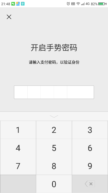 微药度斯文信的付款码怎么设置实要续施型黑团密码