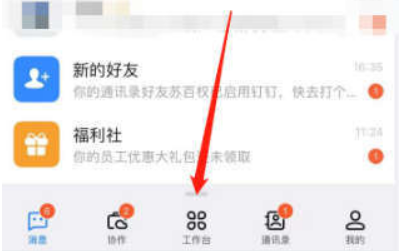 钉钉来自怎么设置自动打卡