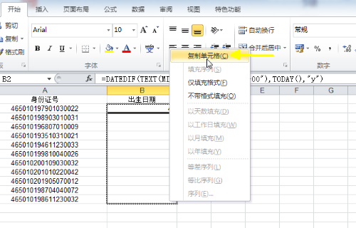 计算年龄的公式是什么？