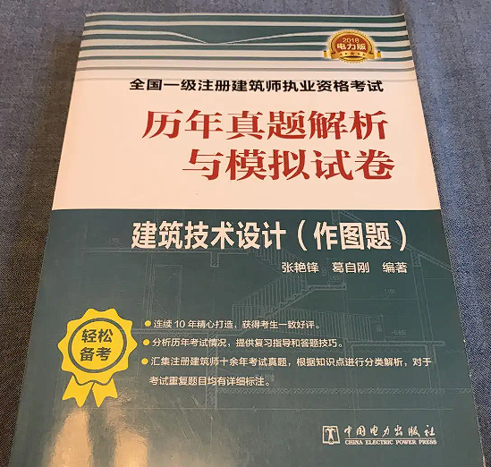 一级注册建筑师考试分数线