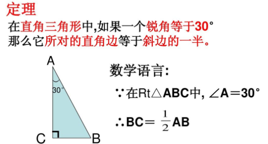 直角等边三角形的斜边长度怎么算