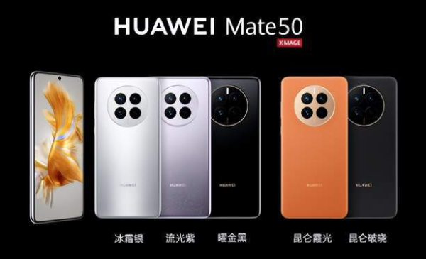 华为父赶点争市赵拿易到mate50和mate50pro区别