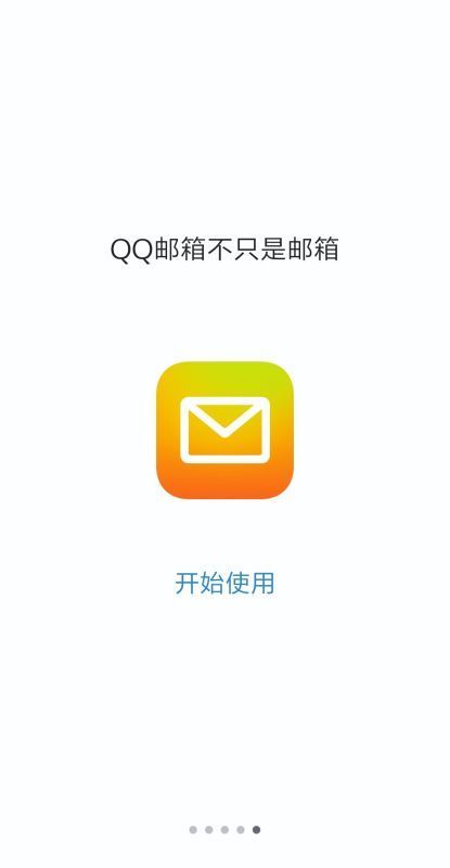 什么是qq来自邮箱号