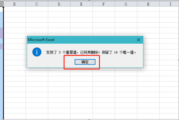 excel表格去重怎么操作