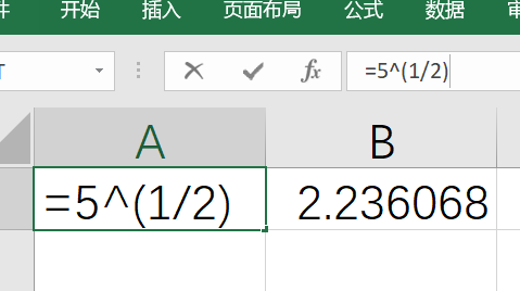 开方函数在excel里怎么输入