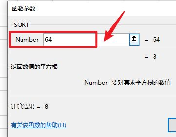 在Excel中怎么输入开根号？