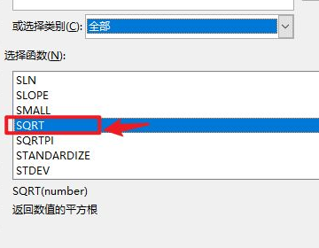 在Excel中怎么输入开根号？