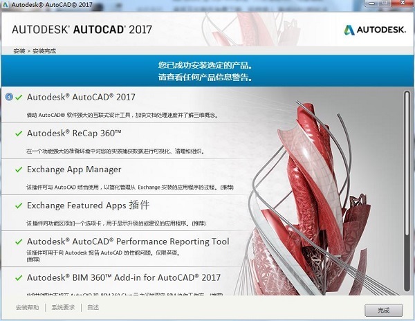 求最新AutoCAD软件下载