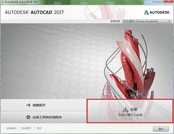 求最新AutoCAD软件下载