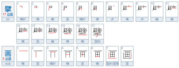 擎画是格什么意思?